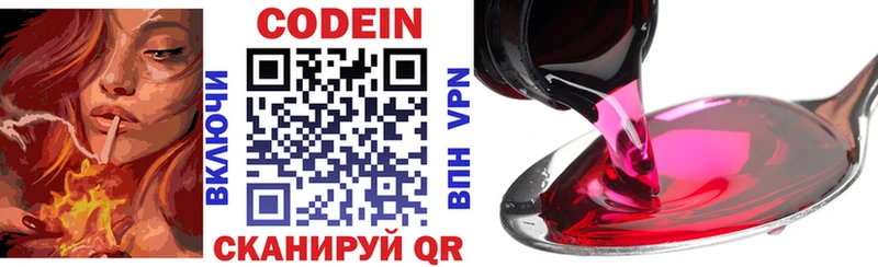 Кодеин напиток Lean (лин)  Купить закладки  Новое Девяткино 